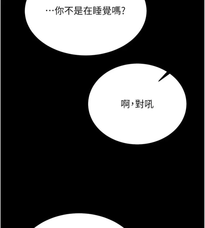 第30话-对称赞毫无抵抗力 165