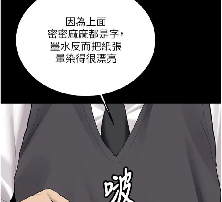 第30话-对称赞毫无抵抗力 166