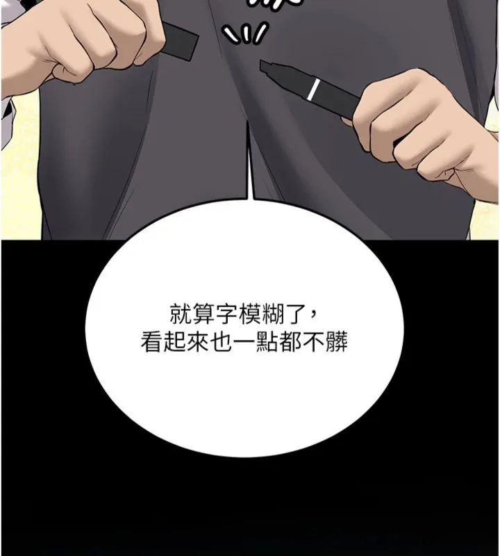 第30话-对称赞毫无抵抗力 167