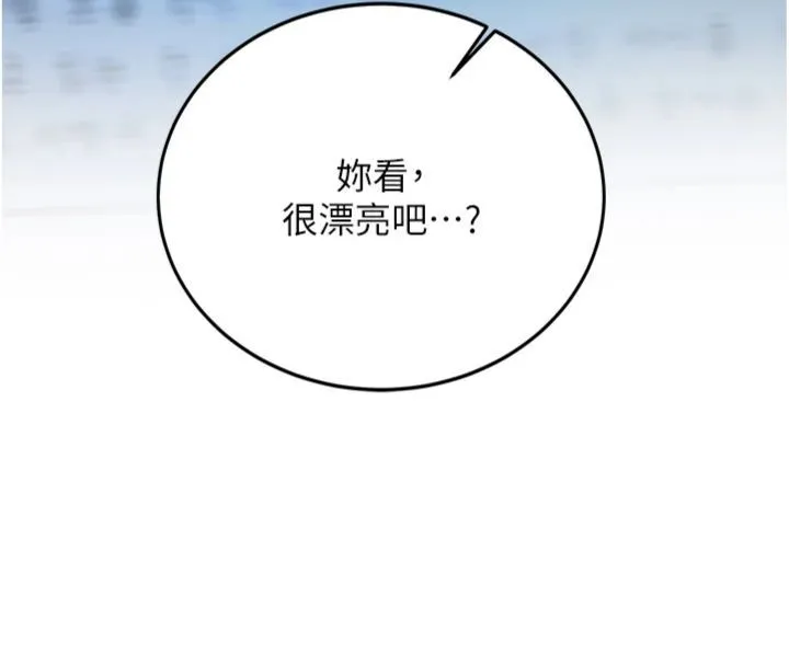 第30话-对称赞毫无抵抗力 170