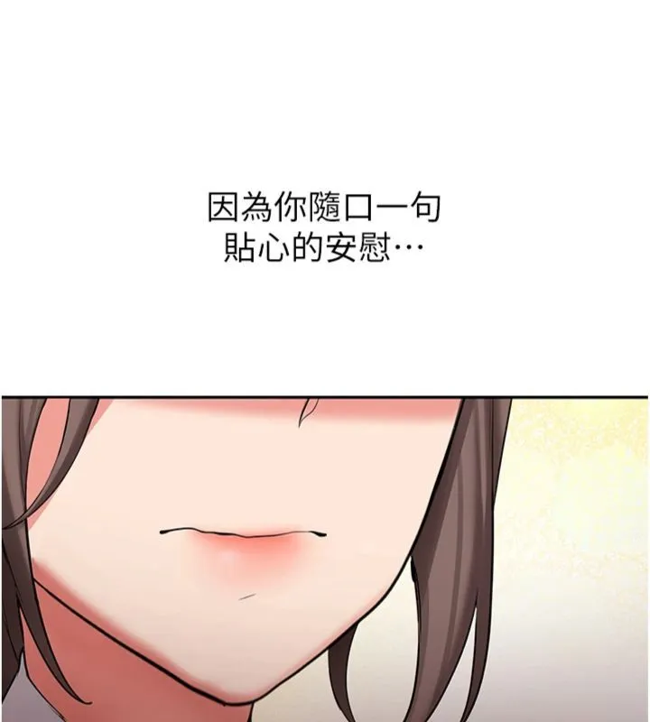 第30话-对称赞毫无抵抗力 171
