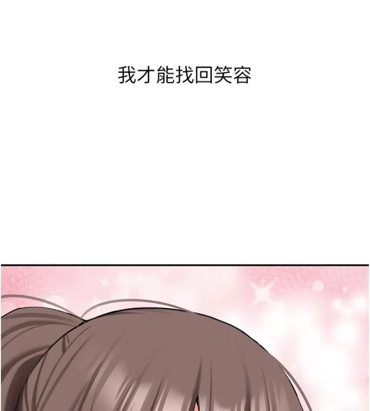 第30话-对称赞毫无抵抗力 173