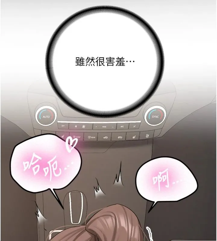 第30话-对称赞毫无抵抗力 178