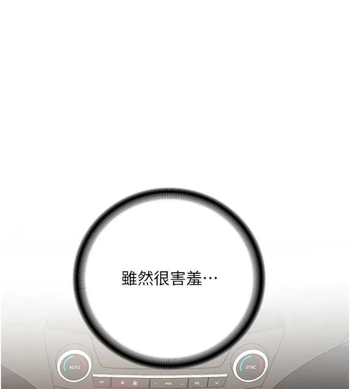第31话-不只是青梅竹马 1