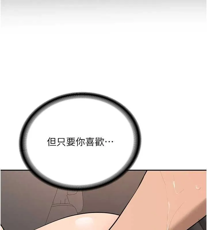 第31话-不只是青梅竹马 5