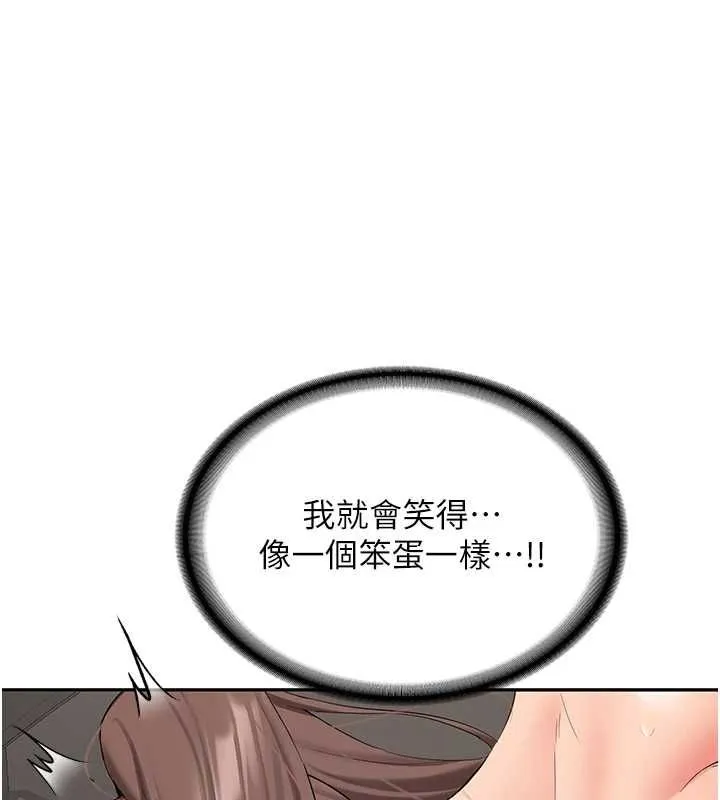 第31话-不只是青梅竹马 7
