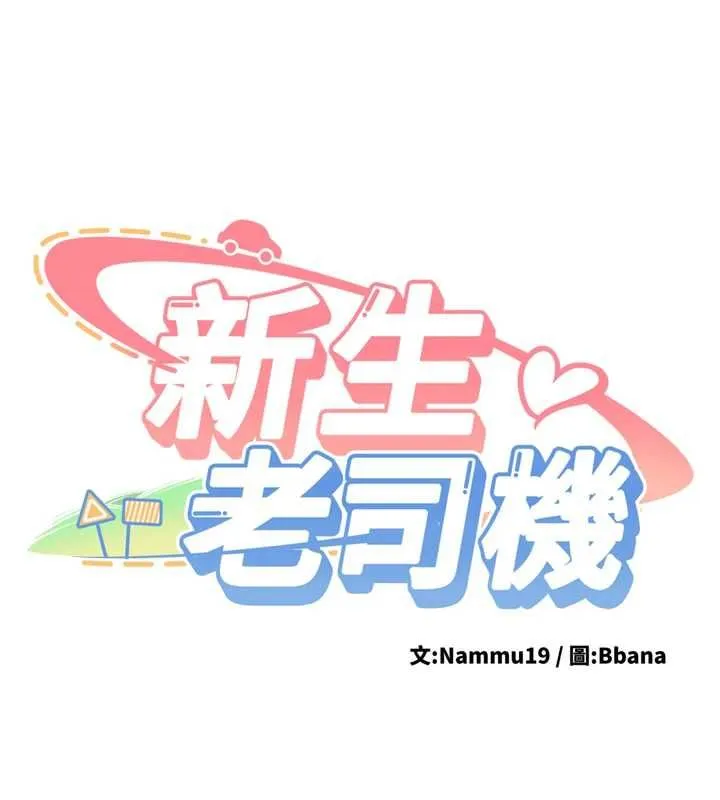 第31话-不只是青梅竹马 14