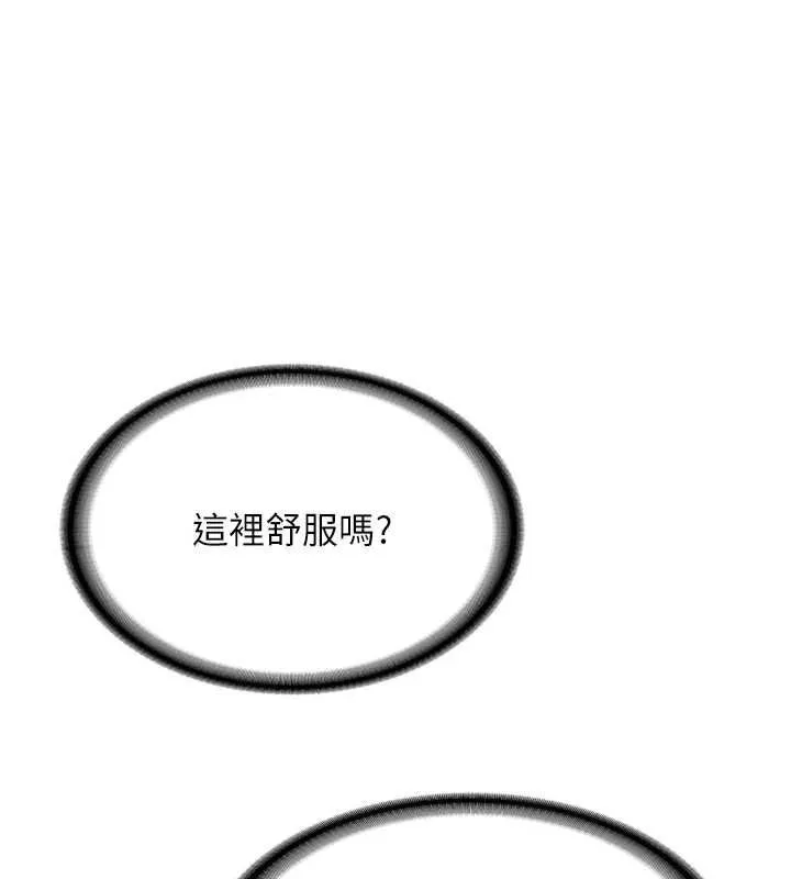 第31话-不只是青梅竹马 32