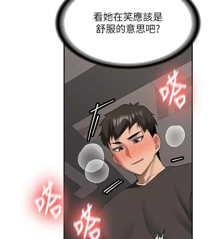 第31话-不只是青梅竹马 33