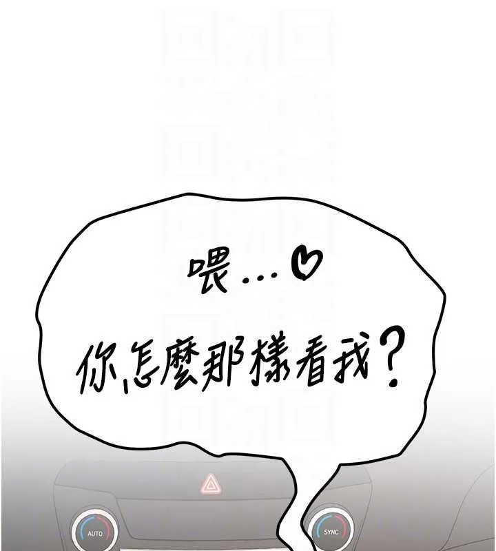 第31话-不只是青梅竹马 35
