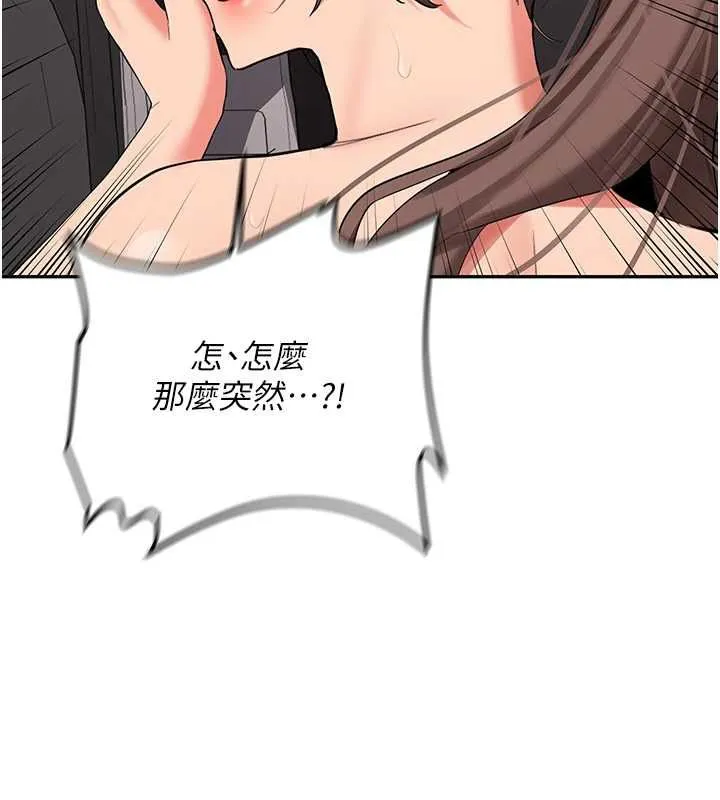 第31话-不只是青梅竹马 44
