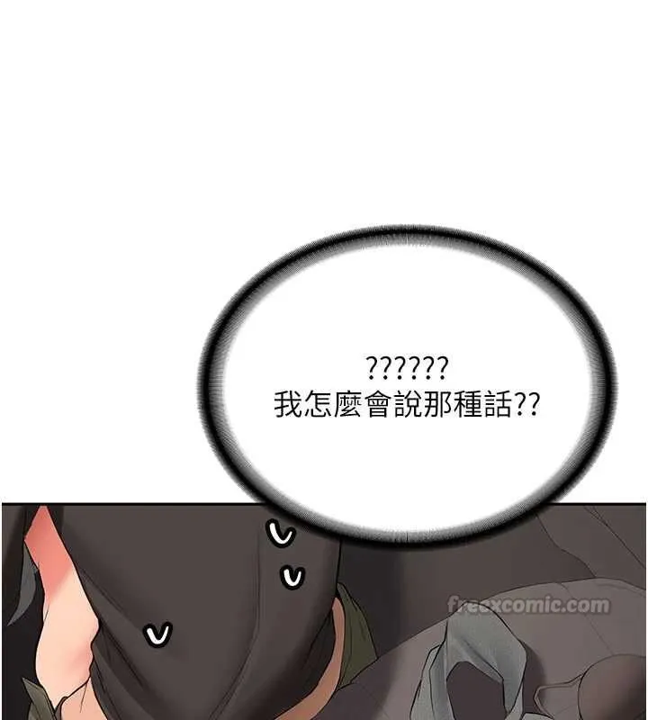 第31话-不只是青梅竹马 45