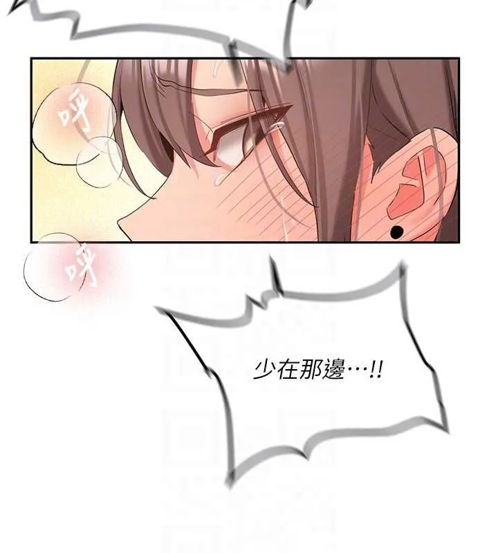 第31话-不只是青梅竹马 52
