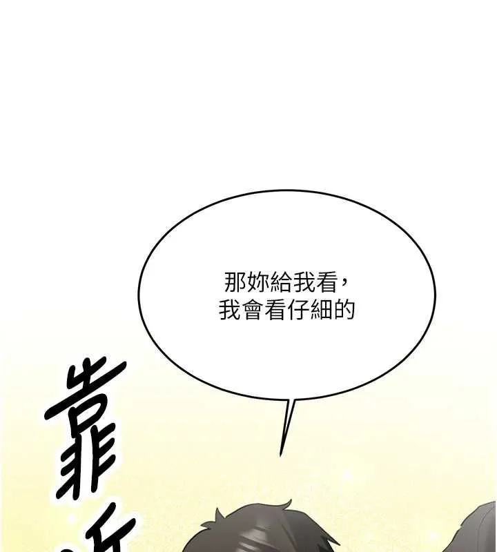 第31话-不只是青梅竹马 54