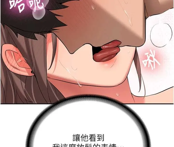 第31话-不只是青梅竹马 61