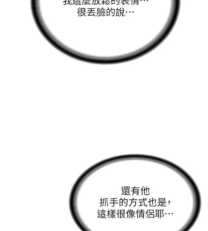 第31话-不只是青梅竹马 62