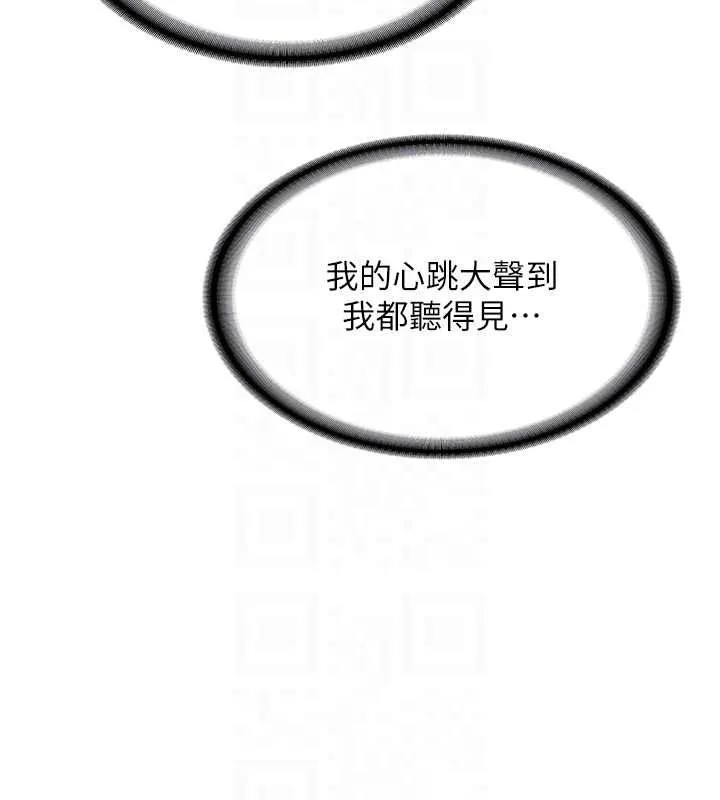第31话-不只是青梅竹马 67