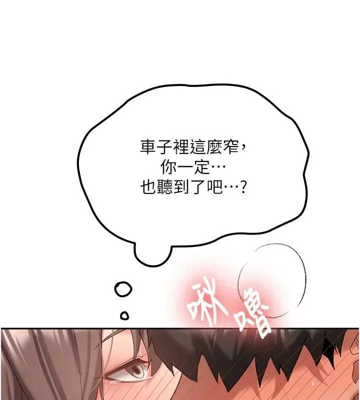 第31话-不只是青梅竹马 70