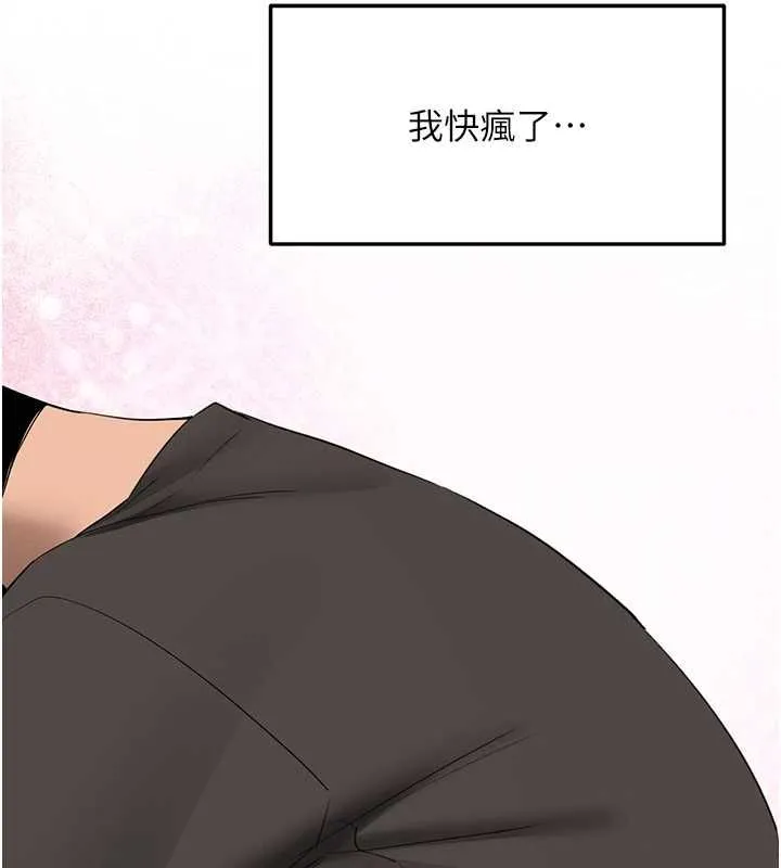 第31话-不只是青梅竹马 73