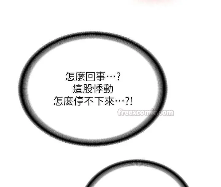 第31话-不只是青梅竹马 75