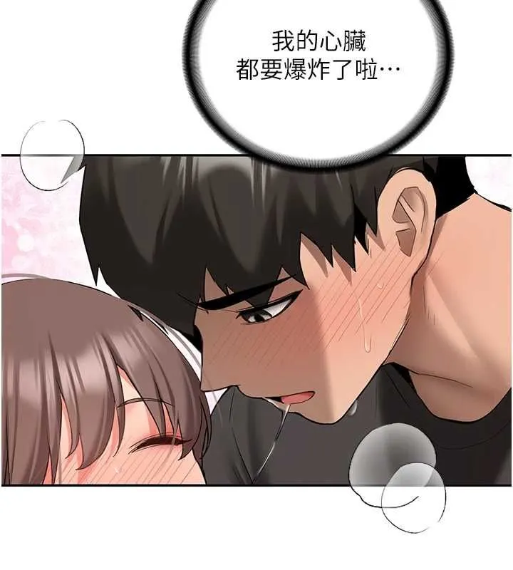第31话-不只是青梅竹马 76