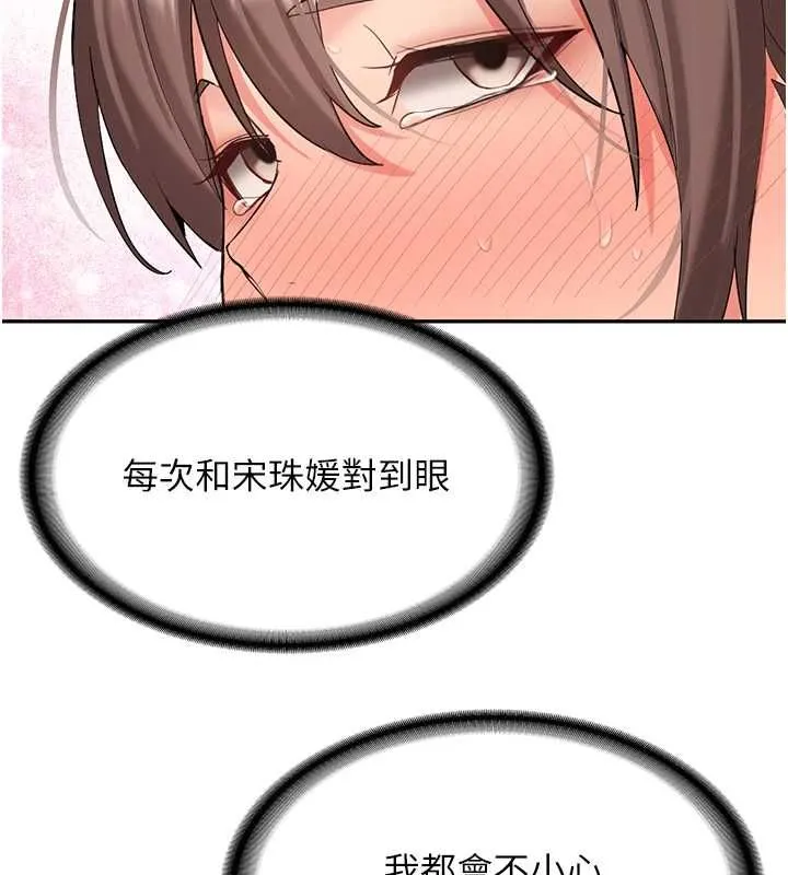 第31话-不只是青梅竹马 78