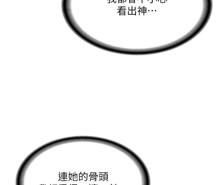 第31话-不只是青梅竹马 79