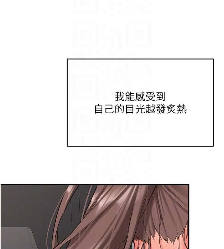 第31话-不只是青梅竹马 82