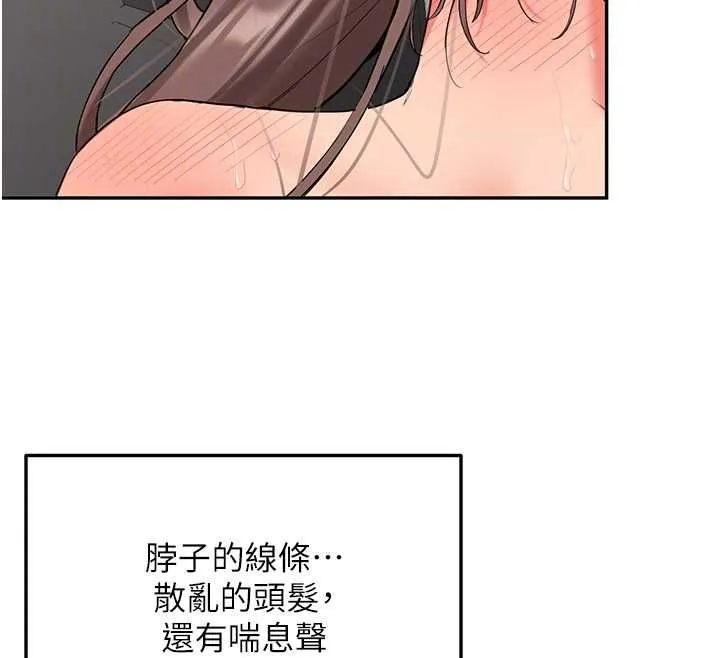 第31话-不只是青梅竹马 83
