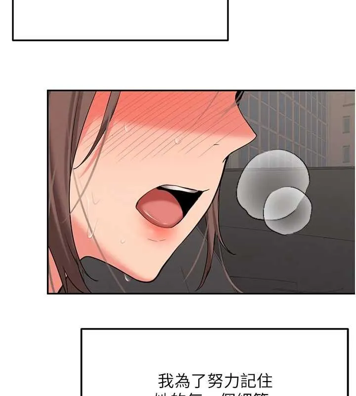 第31话-不只是青梅竹马 84