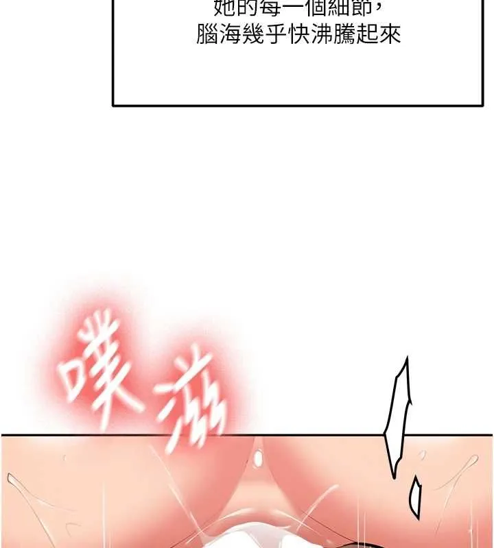 第31话-不只是青梅竹马 85