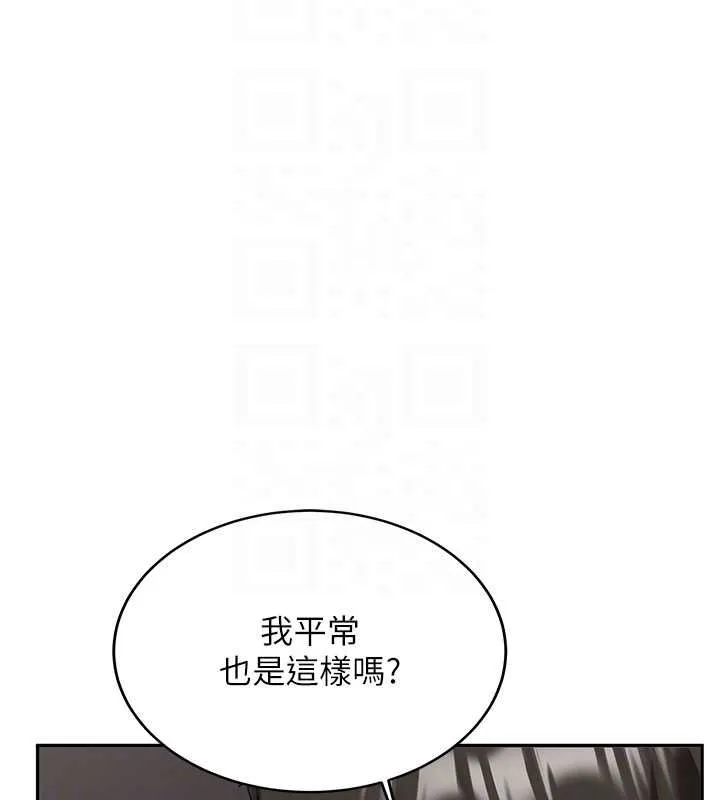 第31话-不只是青梅竹马 89