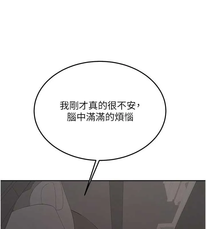 第31话-不只是青梅竹马 92