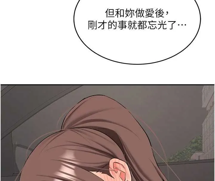 第31话-不只是青梅竹马 94