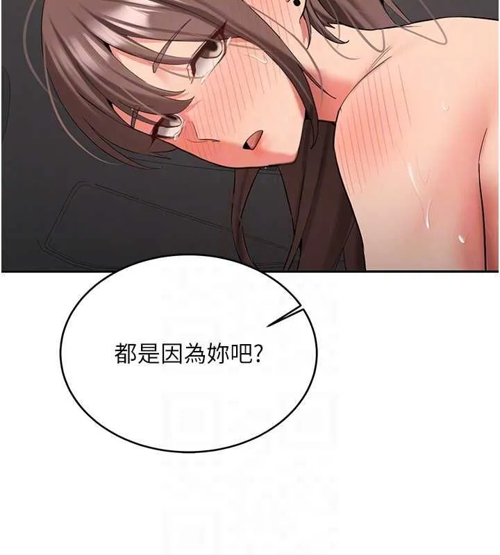 第31话-不只是青梅竹马 95