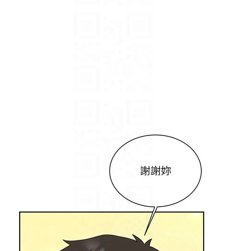 第31话-不只是青梅竹马 96