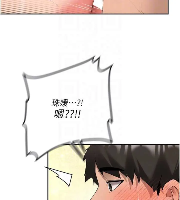 第31话-不只是青梅竹马 104
