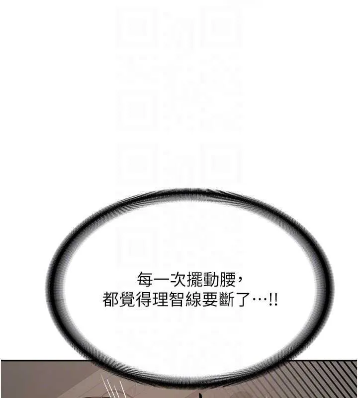 第31话-不只是青梅竹马 111
