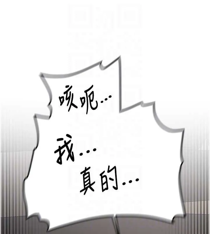 第31话-不只是青梅竹马 118
