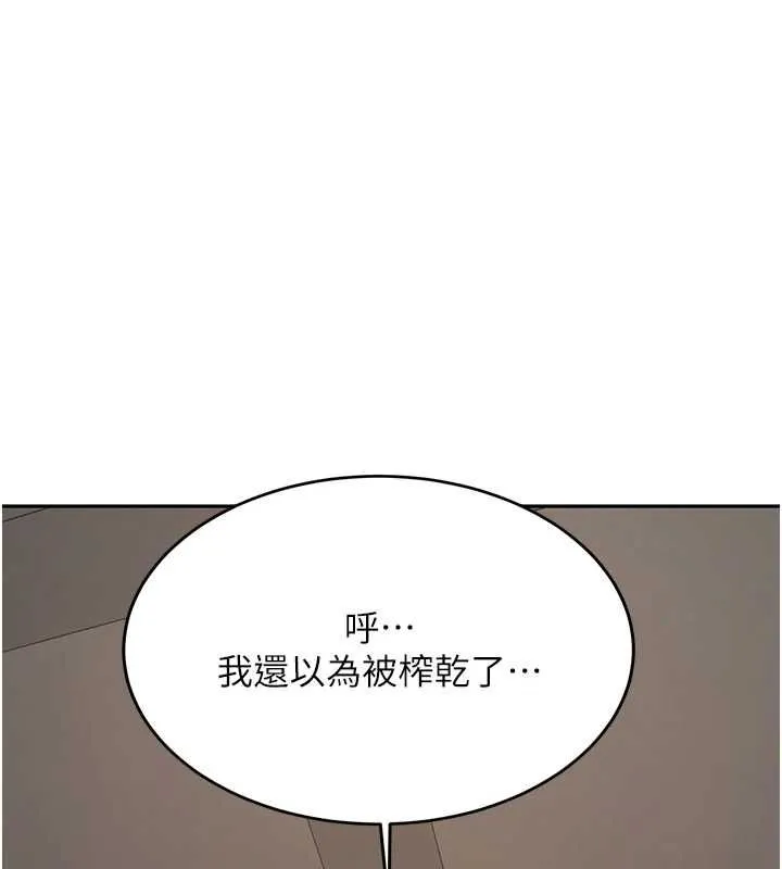 第31话-不只是青梅竹马 131
