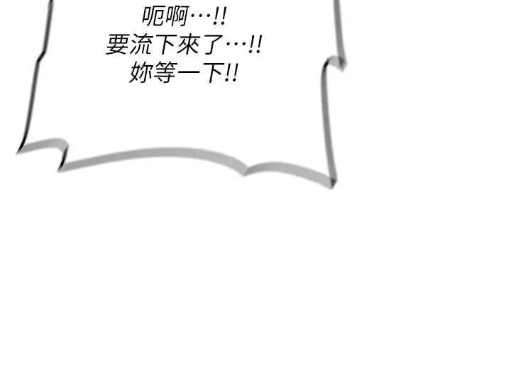 第31话-不只是青梅竹马 137