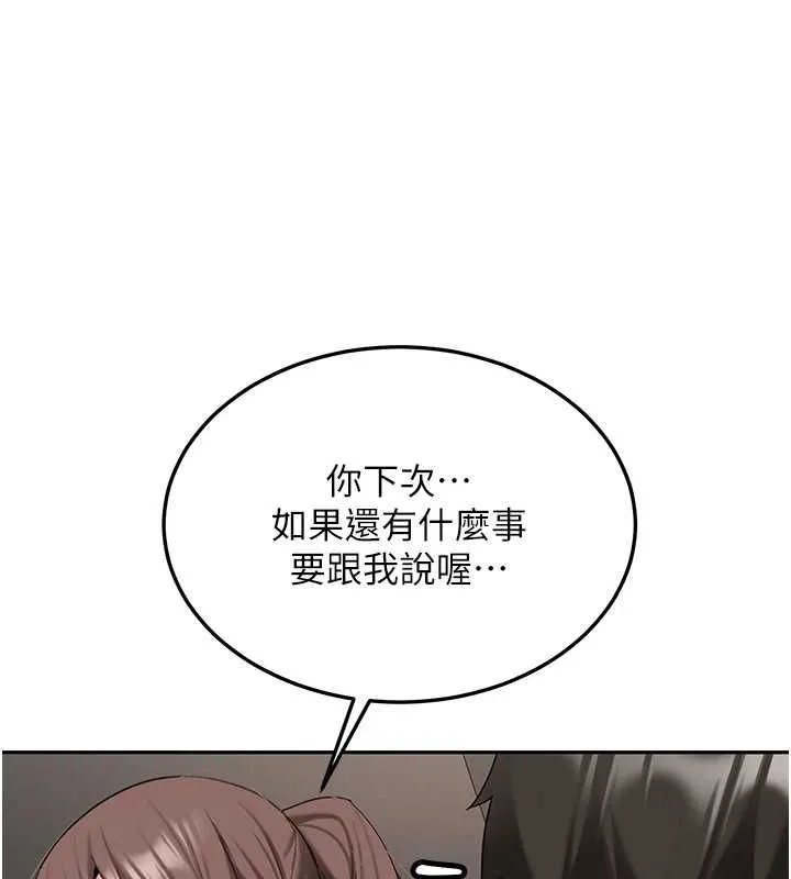 第31话-不只是青梅竹马 138
