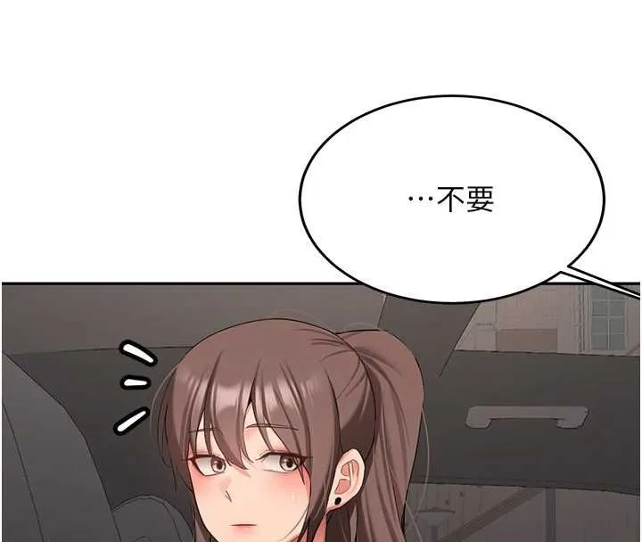 第31话-不只是青梅竹马 145