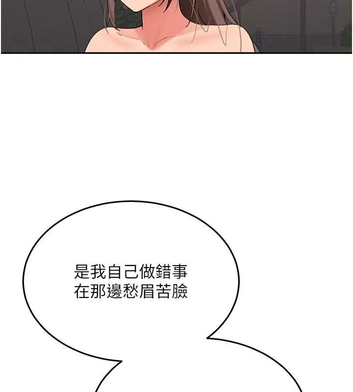 第31话-不只是青梅竹马 146