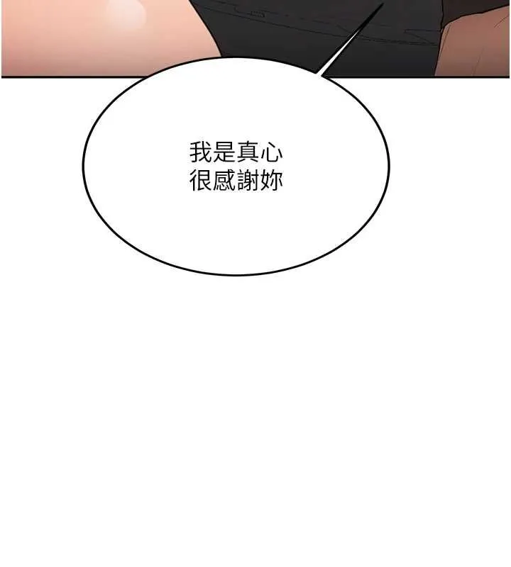 第31话-不只是青梅竹马 148