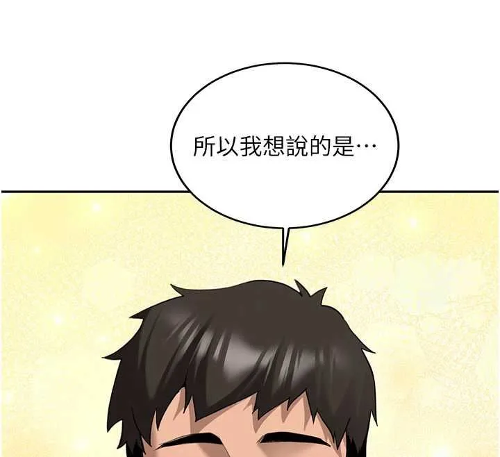 第31话-不只是青梅竹马 149