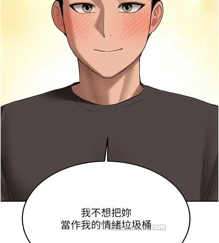 第31话-不只是青梅竹马 150