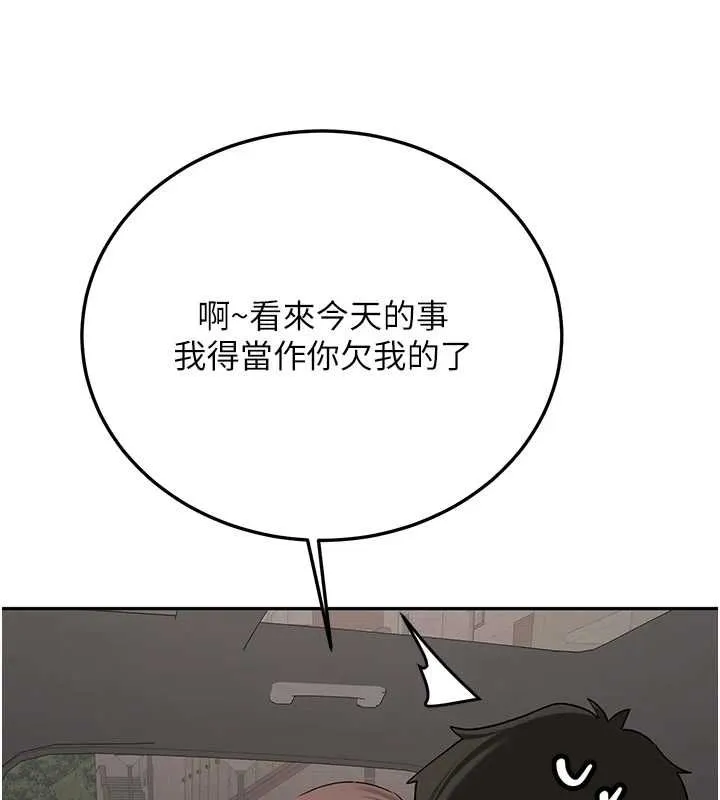 第31话-不只是青梅竹马 154