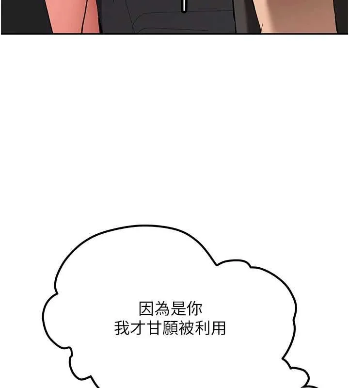 第31话-不只是青梅竹马 156