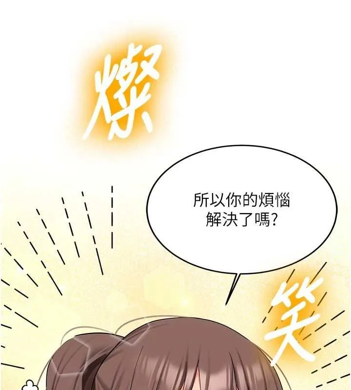 第31话-不只是青梅竹马 159